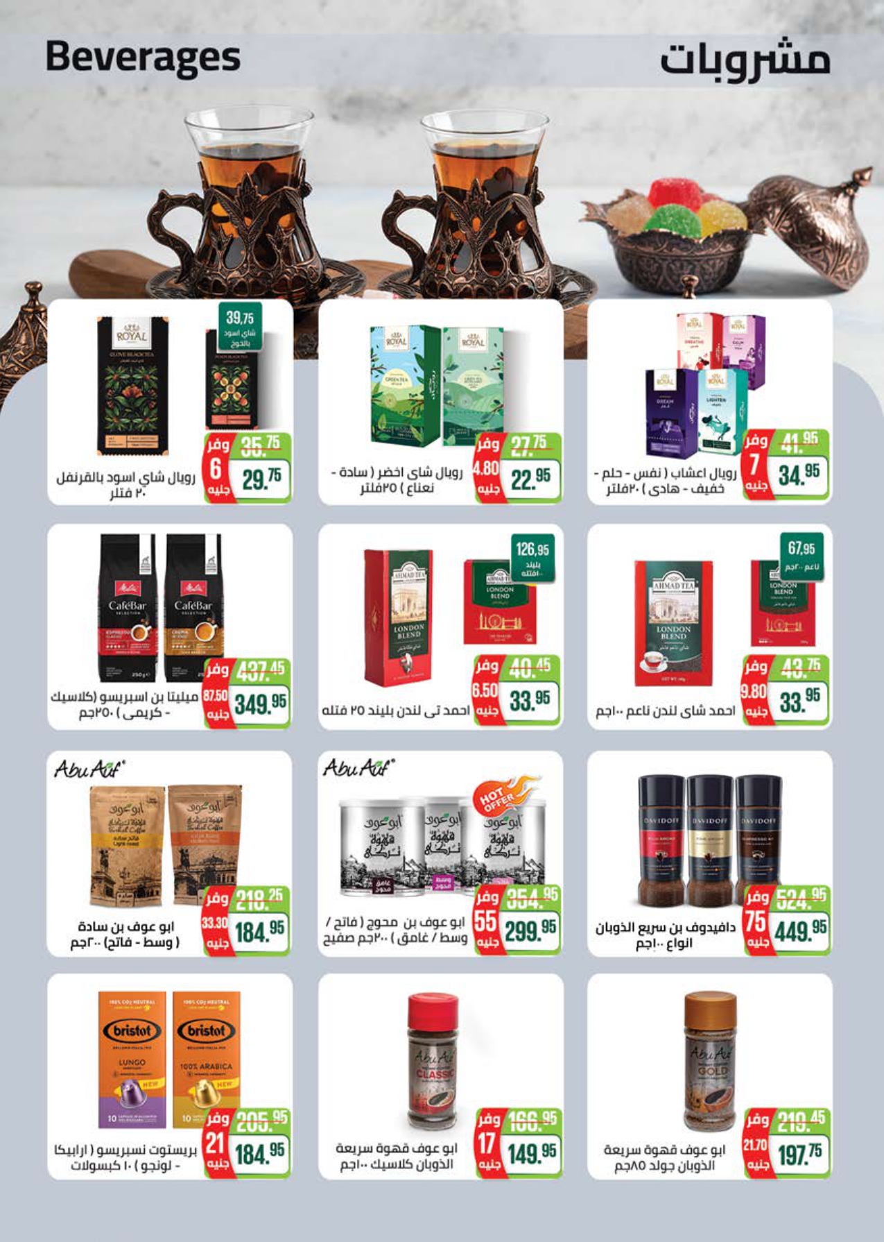 saudi offers from 14sep to 1sep 2025 عروض سعودى من 14 سبتمبر حتى 1 سبتمبر 2025 صفحة رقم 23